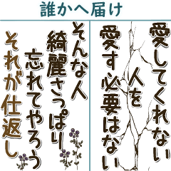 [LINEスタンプ] 誰かへ届け！2025