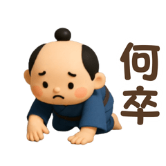 [LINEスタンプ] 拙者！どげザムライ