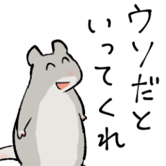 [LINEスタンプ] 愉快なドブネズミ
