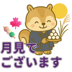 [LINEスタンプ] 秋の日常リスの丁寧な言葉/敬語スタンプ