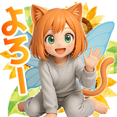 [LINEスタンプ] 毎日つかえる♪ニートにゃ猫耳妖精