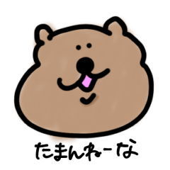[LINEスタンプ] たまに敬語のクオッカワラビーさん