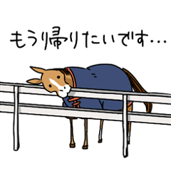 [LINEスタンプ] 気分低下中な馬