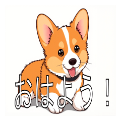 [LINEスタンプ] コーギー（ペンブローク）