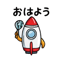 [LINEスタンプ] 発進！ロケットさん