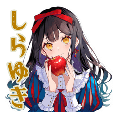 [LINEスタンプ] 白雪姫のメルヘンな毎日★