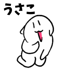 [LINEスタンプ] うさこ(USAKO)スタンプ
