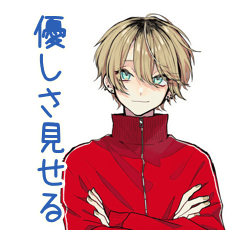 [LINEスタンプ] 優しすぎる★ヤンキーめなジャージ男子