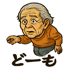 [LINEスタンプ] 劇画お爺ちゃん「ありがとう」色々スタンプ