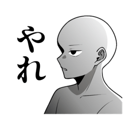 [LINEスタンプ] 白ハゲたちのスタンプ