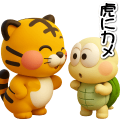 [LINEスタンプ] ただの小さなカメ(3D)少し不思議なカメ語録