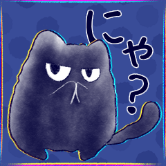 [LINEスタンプ] もこもこ黒猫くんの日常(使いやすい)