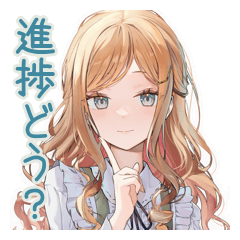 [LINEスタンプ] 優しいお姉さん★進捗チェック