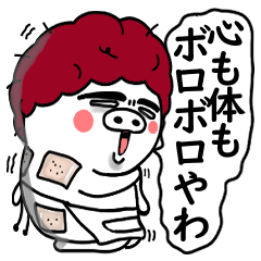 [LINEスタンプ] 関西弁の白ぶたおかん【ネガティブVER】
