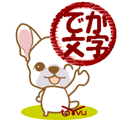 [LINEスタンプ] わんこびより(フレンチブルドッグ)①