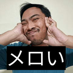 [LINEスタンプ] かわいい男2025と日本人(9)