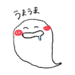 [LINEスタンプ] おばーけ。