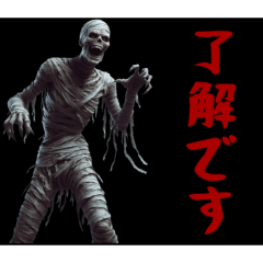 [LINEスタンプ] [了解です専用]リアルゾンビ
