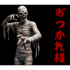 [LINEスタンプ] [おつかれ様専用]リアルゾンビ