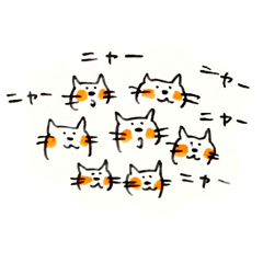 [LINEスタンプ] かわいいねこにゃー 8-1