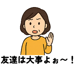 [LINEスタンプ] 母親専用 子供に対して使うスタンプ 便利