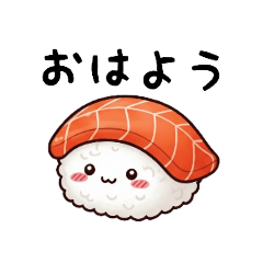[LINEスタンプ] お寿司ちゃんの日常スタンプ