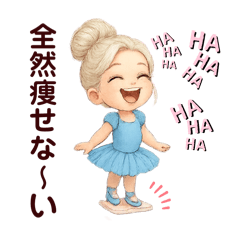 [LINEスタンプ] バレリーナ♡