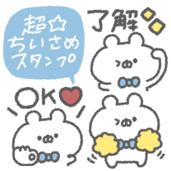 [LINEスタンプ] くまっこりぼん。#4〜超ちいさい〜
