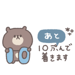 [LINEスタンプ] 長文吹き出し◎ちびっこくまさん #3