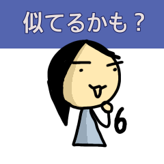 [LINEスタンプ] 誰かに似てるかも高校生版6