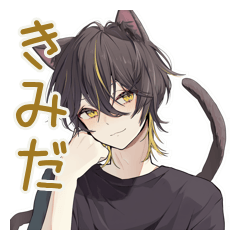 [LINEスタンプ] 黒猫系男子のやさしい相槌♡