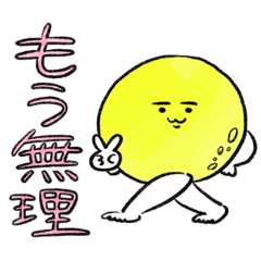 [LINEスタンプ] あまのじゃくな月のスタンプ