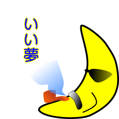 [LINEスタンプ] nobobi アニメ 三日月さん