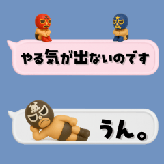 [LINEスタンプ] [3D]奮闘マスクマン16省スペースなプロレス