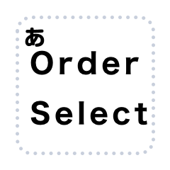 [LINEスタンプ] Order Select