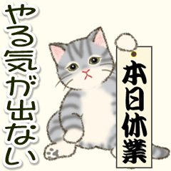 [LINEスタンプ] やる気が出ない だらだらにゃんこ