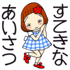 [LINEスタンプ] ひま子ちゃん699大人女子すてきなあいさつ