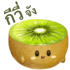 [LINEスタンプ] ぽってり キウイ ちゃん【タイ語】