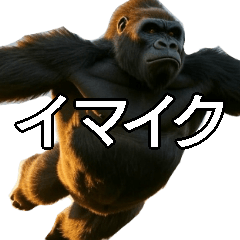 [LINEスタンプ] いま行くゴリラ【毎日使える・出勤・仕事】