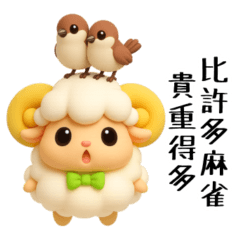 [LINEスタンプ] 羊のJwinくん3Dバージョン中国語繁体字