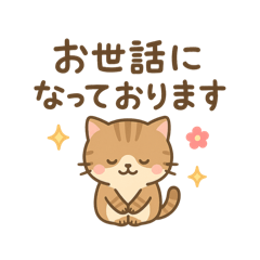 [LINEスタンプ] ゆるっと敬語の動物スタンプ