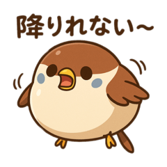 [LINEスタンプ] ぷかスズメ