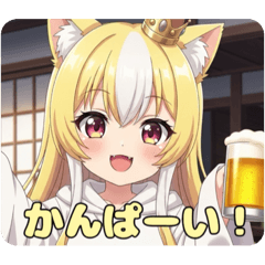 [LINEスタンプ] かんぱーいビールみなみちゃん