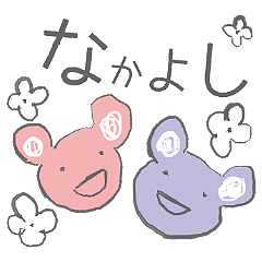 [LINEスタンプ] おかえりもんすたぁ 2