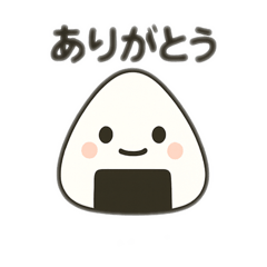 [LINEスタンプ] おにぎりちゃん＊よく使う言葉＊