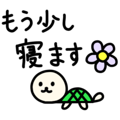 [LINEスタンプ] 睡眠 いぬかめ