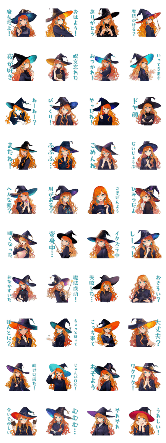 魔女の毎日スタンプ★美麗のスタンプ詳細