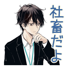 [LINEスタンプ] 社畜の愚痴★本音スタンプ