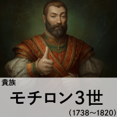 [LINEスタンプ] 面白い☆架空偉人【煽り・ネタ】