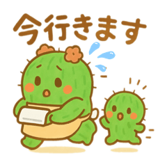 [LINEスタンプ] 仲良しサボテンスタンプ